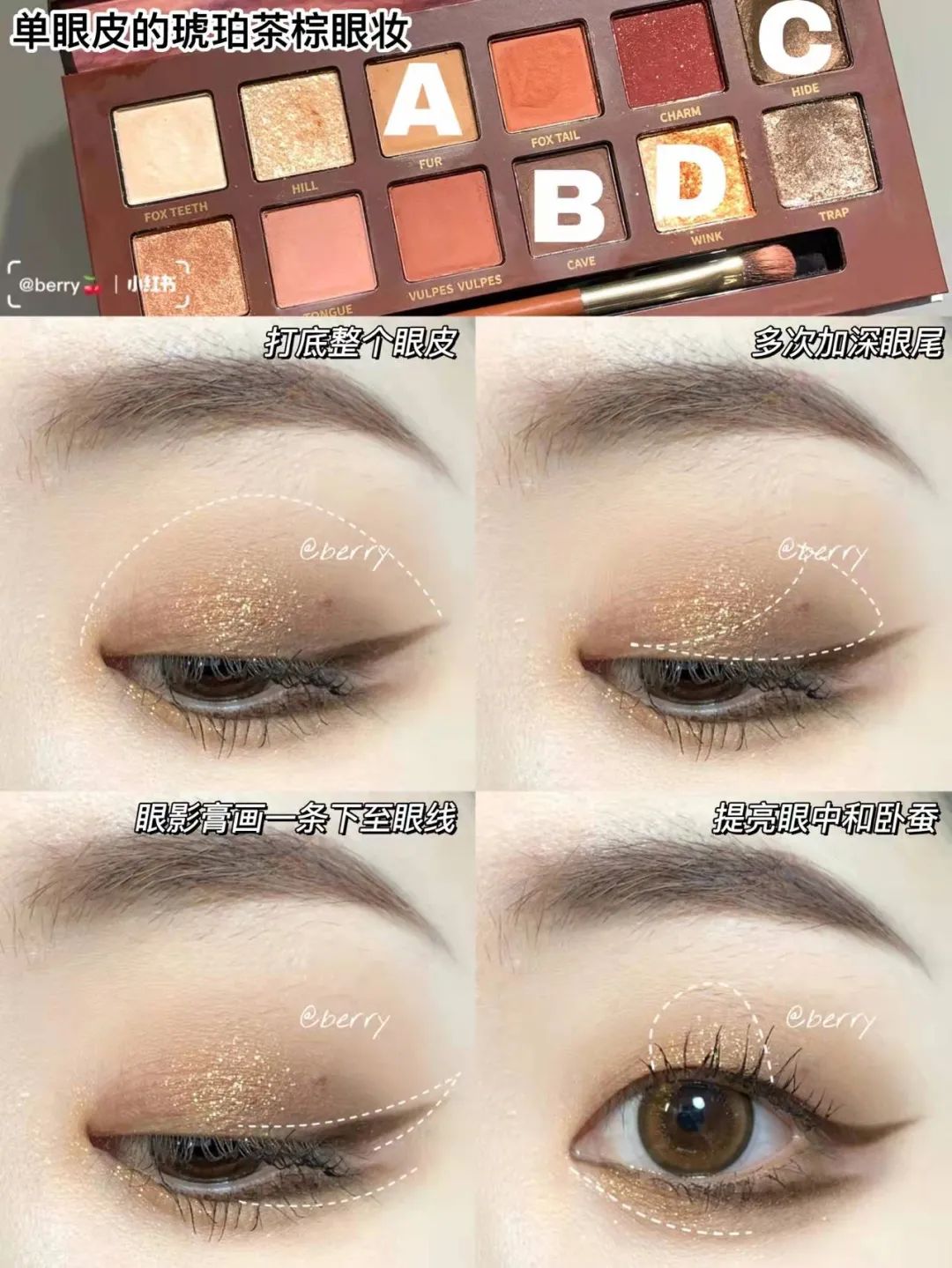 眼妆 干货!单眼皮肿眼泡的六种圣诞新手眼妆画法