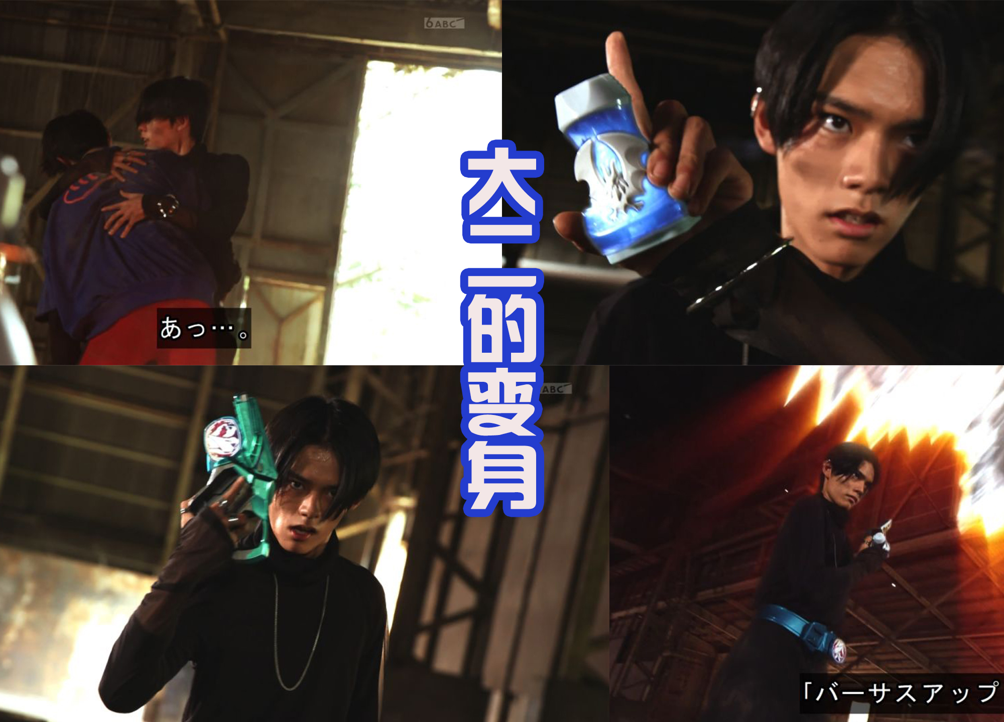 |弟弟大二逆袭,假面骑士Live很强,击败三位一体的腕龙恶魔!