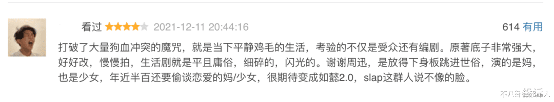 小敏家|《小敏家》最令人讨厌的两个角色，弹幕疯狂吐槽，观众怒火难消！