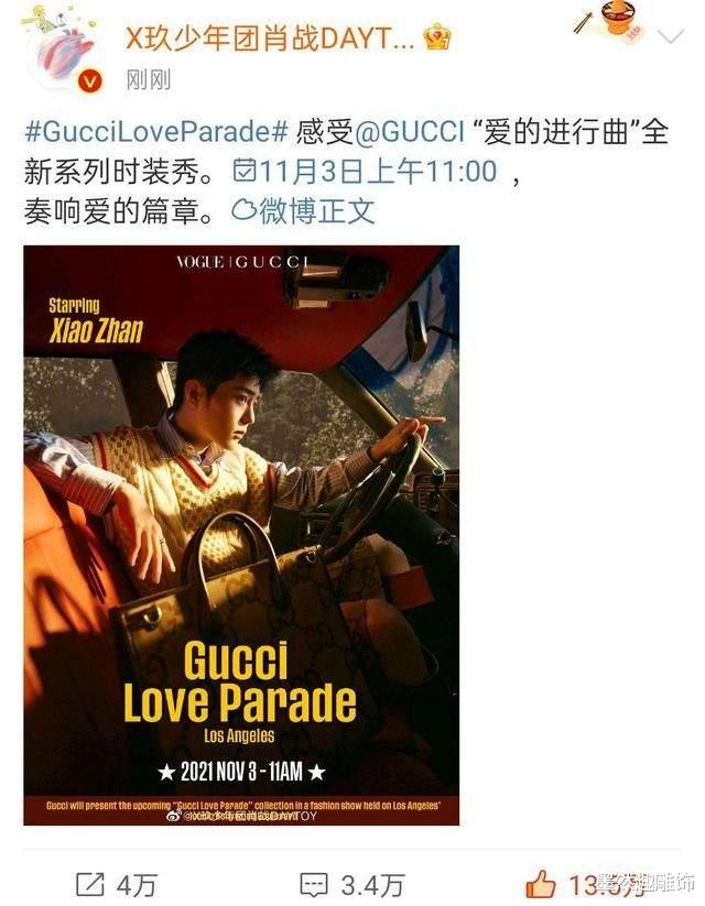 肖战|肖战11月第一个线下活动来了！倒计时还有一天，战哥亲自发文官宣