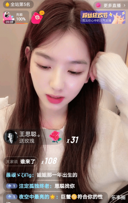 |孙一宁直播观看人数暴涨，弹幕狂刷思聪，她的颜值神似明星