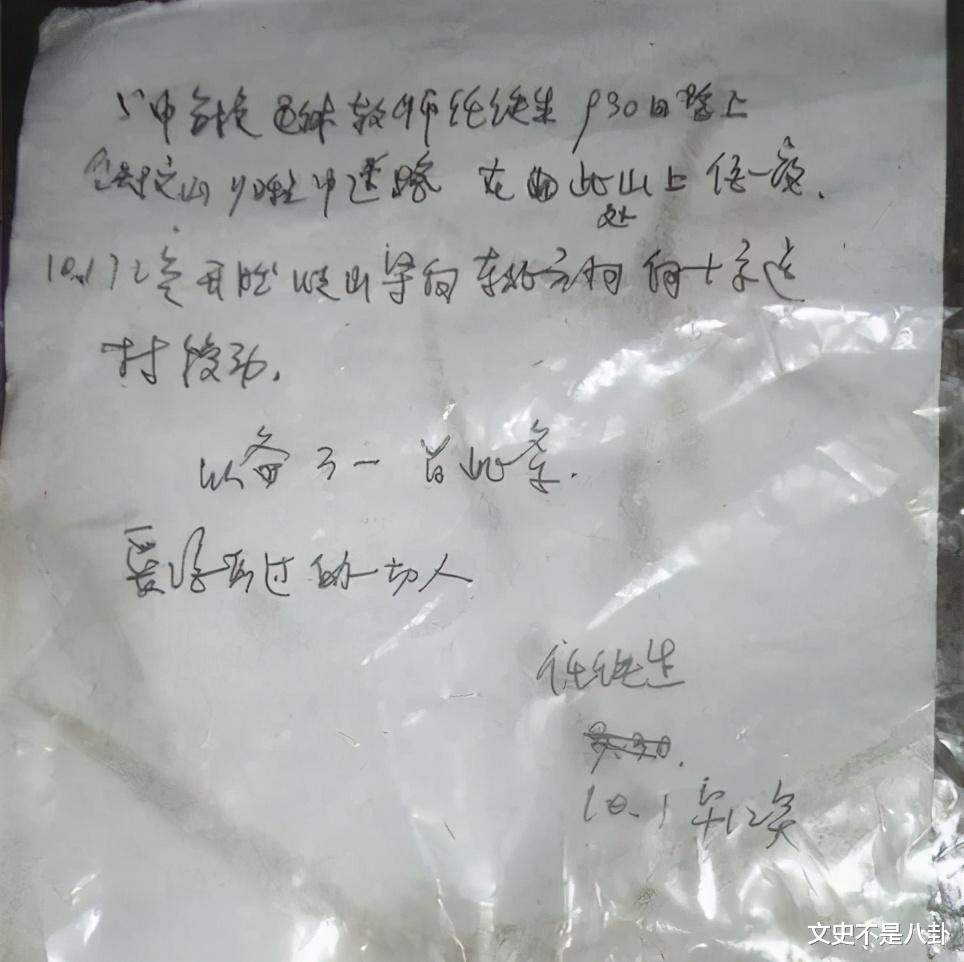 北京市 2008年，北京教师爬山神秘失踪，这两种猜想都让人细思极恐