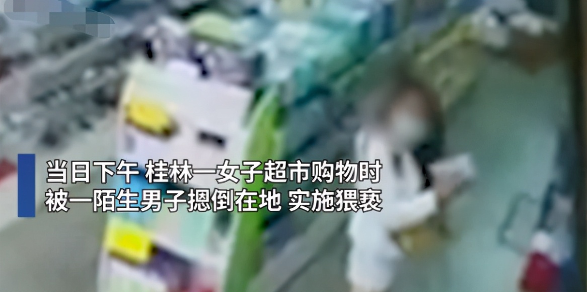 青海新闻联播 女子遭陌生男子扑倒猥亵，超市店员冷眼旁观，网友：不会报警吗？