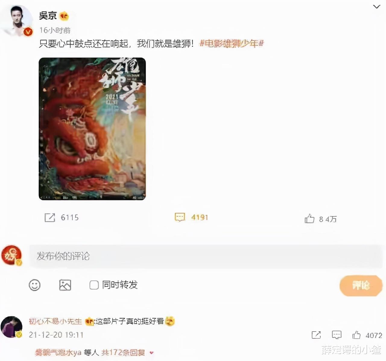 柳岩|娱乐圈说真话有多难？毕志飞称看《雄狮少年》三度落泪，瑕不掩瑜