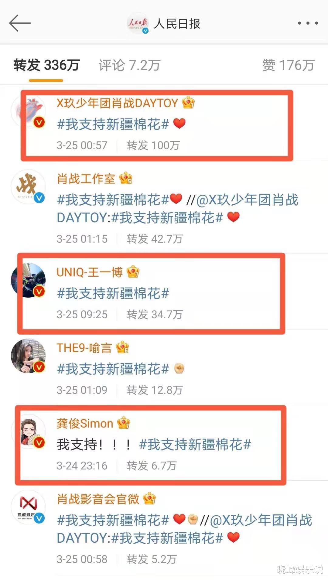 姚明明|肖战龚俊公开表态！新疆棉花引得顶流集体沉默，原因实在可笑