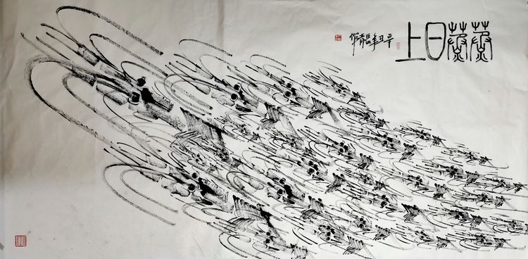 中国人民|中国国画焦墨画虾第一人——石长青（中国国宾礼艺术家）