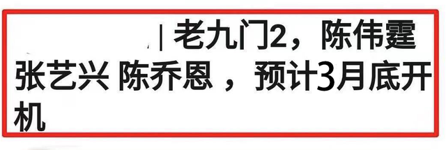 老九门2|《老九门2》来袭，原班人马大回归，“她”成全剧意难平