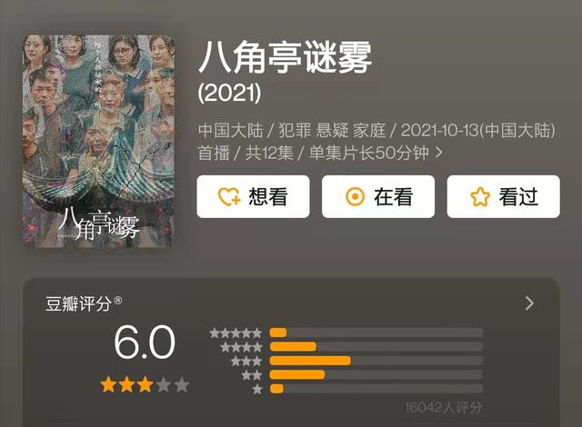 快乐源泉|检验紫金陈实力的时候到了！到底是迷雾剧场强还是紫金剧场强？