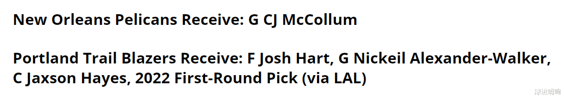 开拓者队 各取所需！4换1交易方案出炉，鹈鹕押宝三巨头，利拉德迎3大帮手