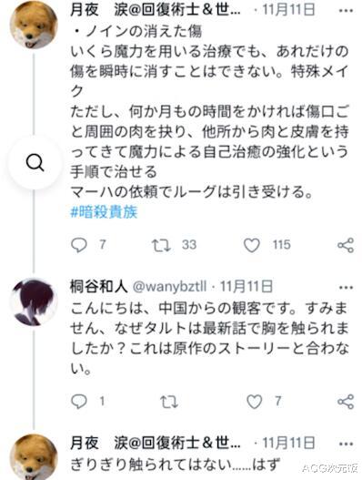 |这新番经费不足制作组还偏爱，乱改女主不用心画，作者都忍不了了