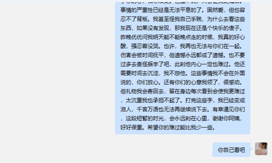 富二代|女网红和CEO富二代的狗血瓜竟然大反转？她真的被冤枉了吗？