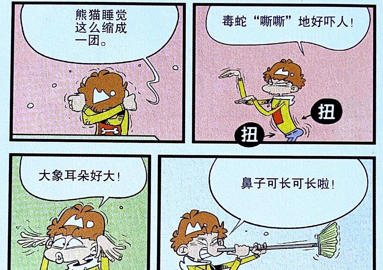 阿衰漫画|衰漫画：学渣下巴脱臼请求帮助，学霸使用“无情上勾拳”恢复如初