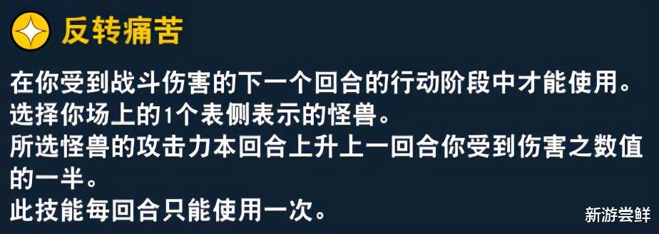 游戏王|游戏王决斗链接：反转痛苦玩出新花样，重坑直伤有的玩了！