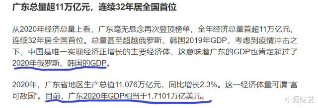 市值 曾与我国GDP相当，亚洲四小龙之一的韩国，如今与广东争锋，2020谁更强？