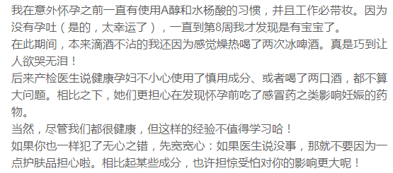 卓卓and然然|不要盲目跟风，选对护肤品成分，孕妈变辣妈不是梦！