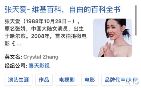 演唱会|张天爱，别“凹”了，清醒一点好吗？