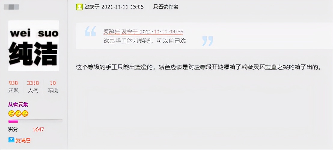 网游|这装备就贵得离谱！有人花50万买颗蛋，一顶破帽子值300万？