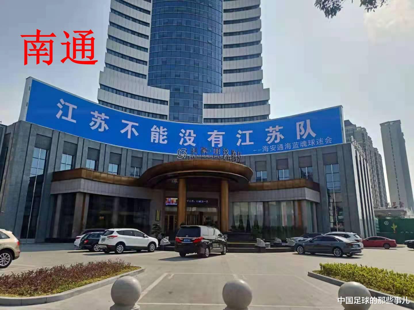 江蘇隊|十三太保接力，江蘇球迷挽留江蘇隊！鹽城球迷廣告打在蘇寧地盤