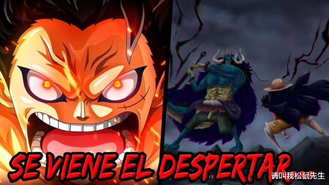 路飞|1036话：决战大高潮，双翼获胜，路飞与凯多开始全力对战