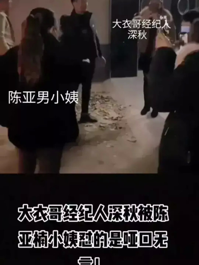 陈冲|大衣哥经纪人否认拆散陈亚男,自曝受女方家人恐吓,被人污蔑利用