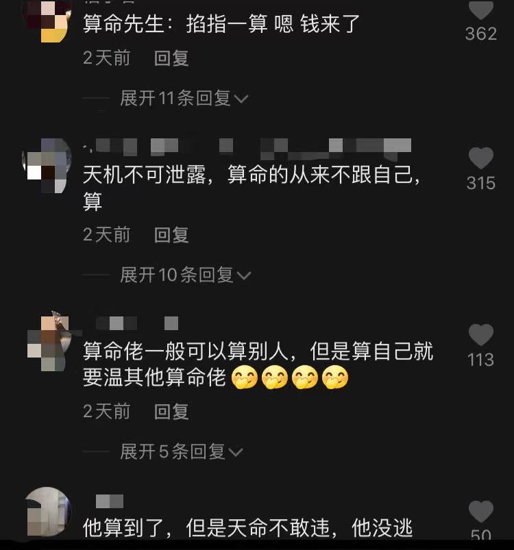 人算不如天算,广东中山一女子驾车失控,算命先生当场被砸晕