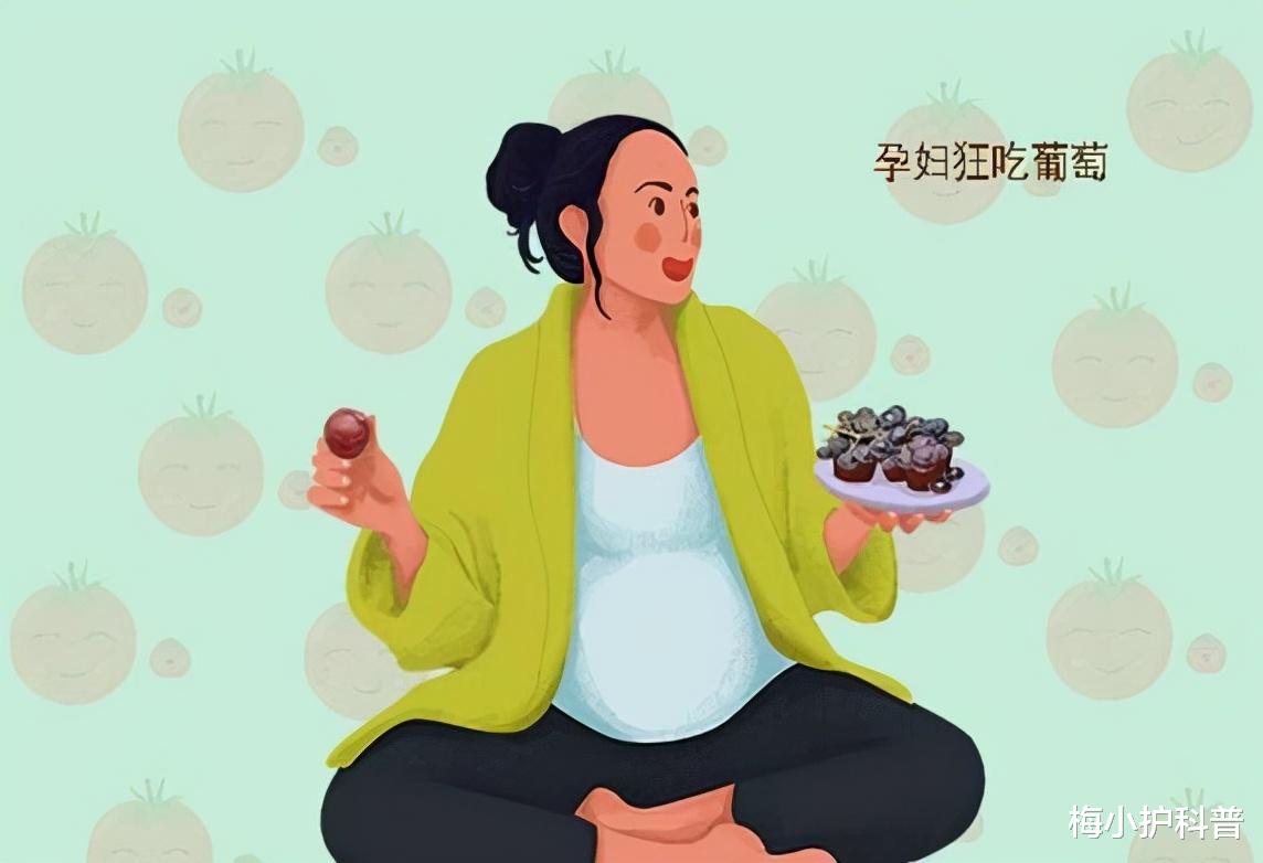 梅小护科普 孕期多吃葡萄，能生出大眼睛宝宝吗？