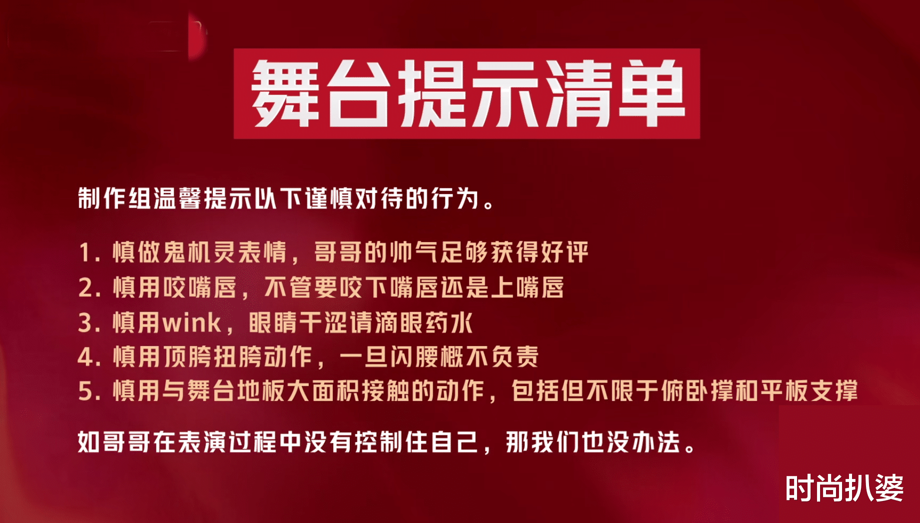 时尚扒婆|去油成功！哥哥卖力表演不油腻，主持人刘涛却用力过猛被群嘲？
