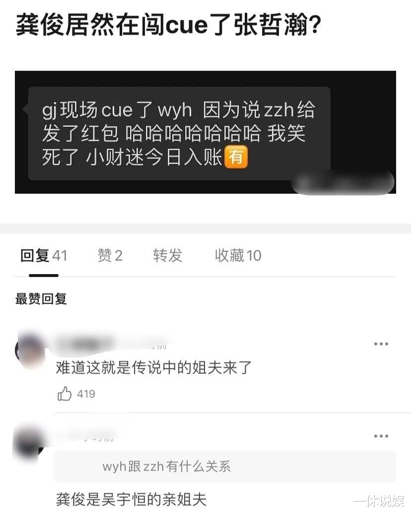 李诞|龚俊完成《创4》助演录制，现场唱了爱你芜湖，观众发来节目看点