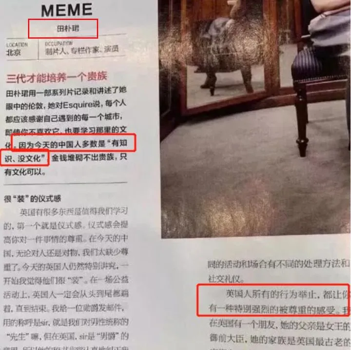 田朴珺|“靠自己”的“新时代独立女性”,你能要点脸吗?