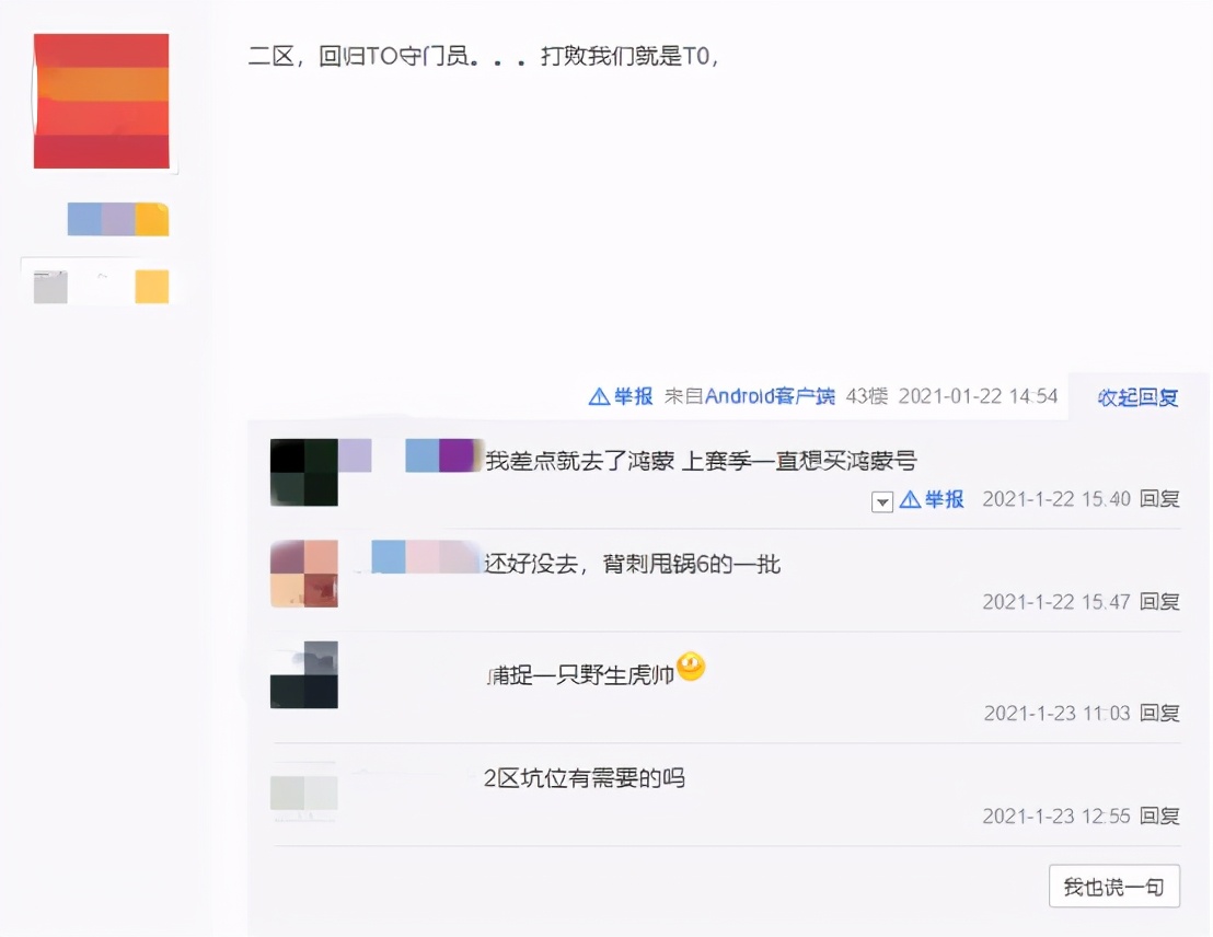 华为鸿蒙系统|三国志战略版：S6赛季同盟排名表，看看你的同盟排在第几位？