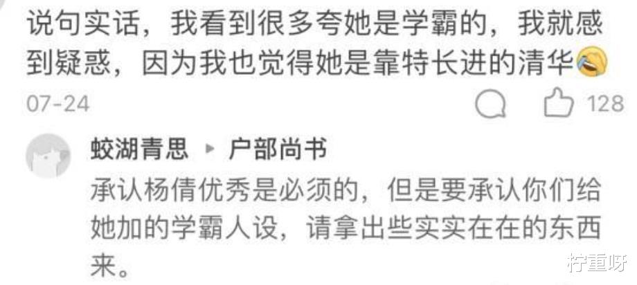 柠重呀|杨倩夺得东京奥运首金，遭少部分网友诋毁，直言其学霸人设是假的