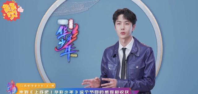 娱乐肥科 干得漂亮！王一博呼吁，潮酷与国风文化结合，身体力行去尝试