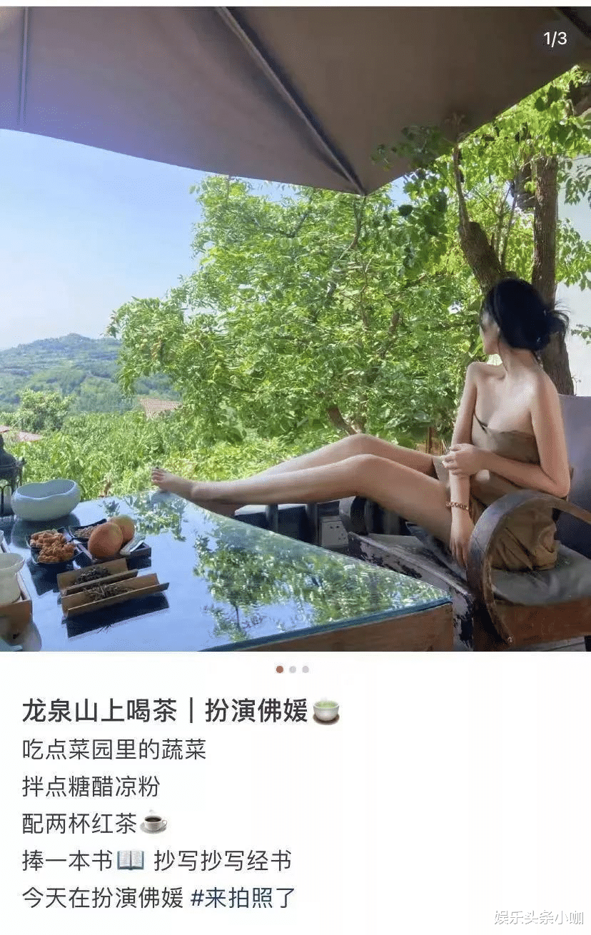 佛系|顶级名媛被封杀？打擦边球还圈钱！