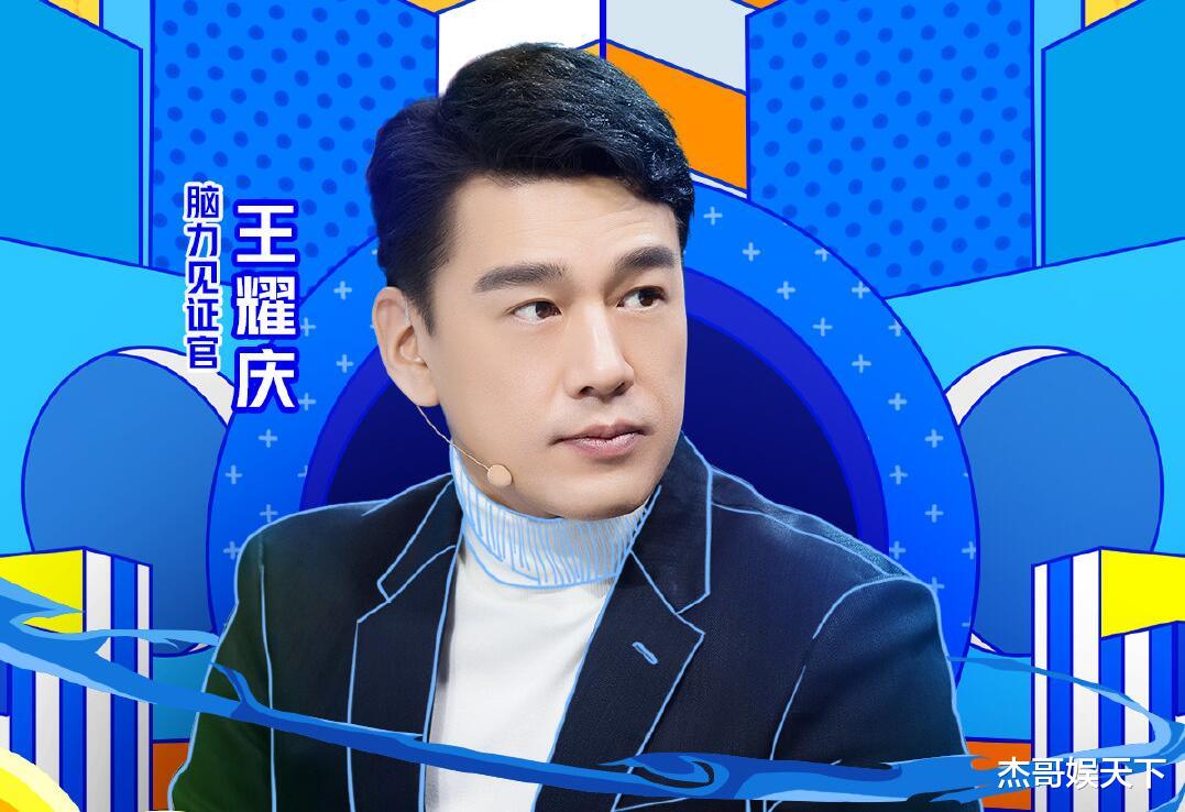 王耀庆|《最强大脑》六强诞生，王耀庆的话终于应验，李诞和施一公被打脸