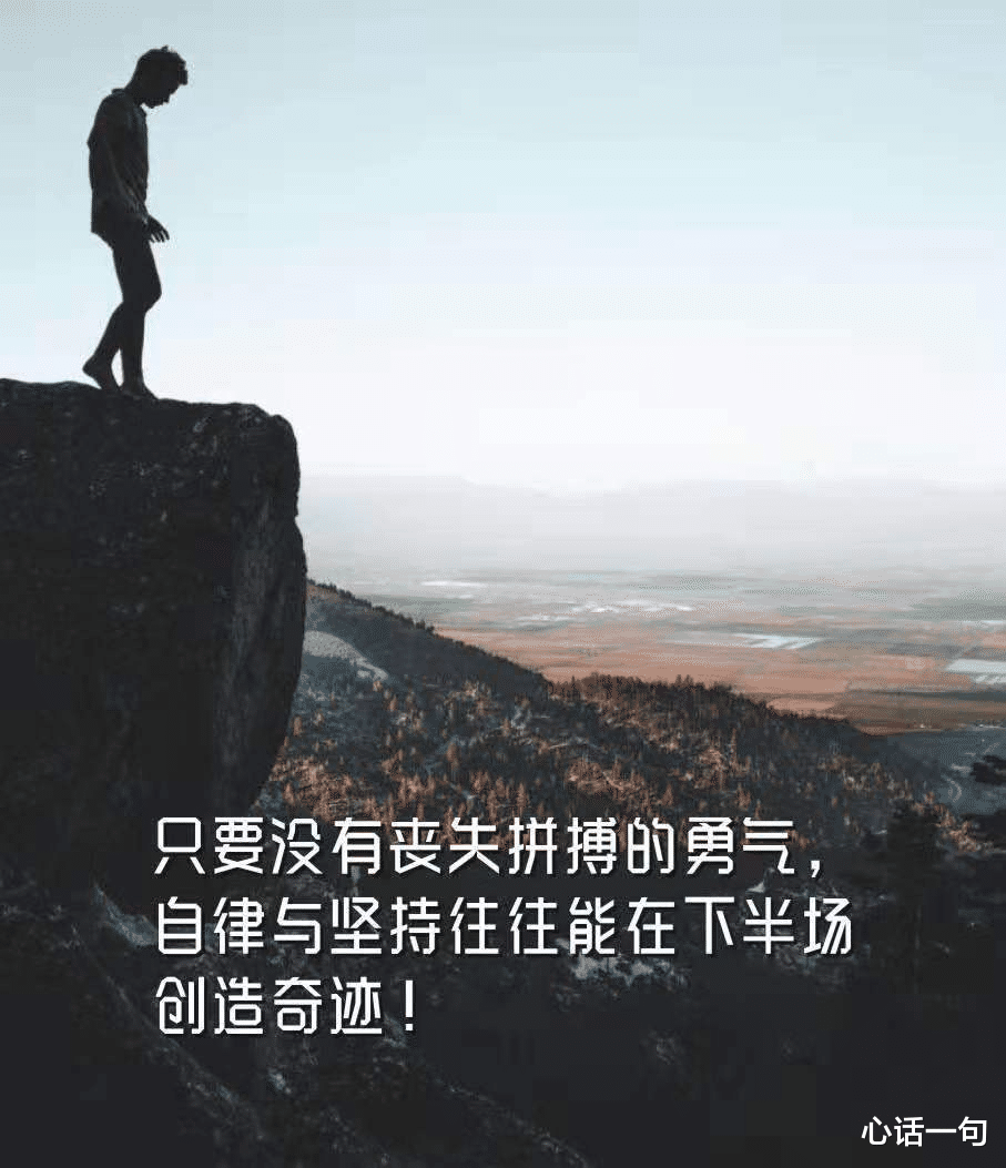 心话一句|白岩松：人与人之间的差距，是从这两点拉开的，你知道吗