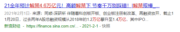 伊隆·马斯克 4.6万亿解禁！A股的大风险来了