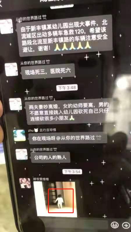 小松社会趣闻 广西1男子持刀冲进幼儿园，砍伤18名师生，“卫健委呼吁市民献血”