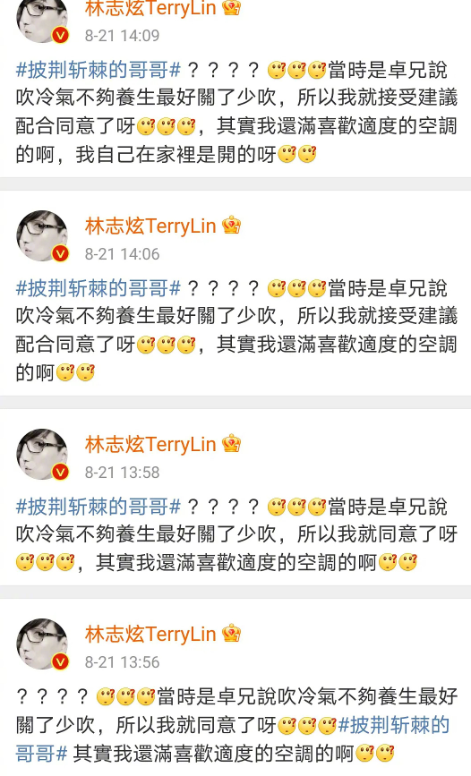 易烊千玺|林志炫否认不让赵文卓开空调，把原因推给对方，赵文卓回应显格局