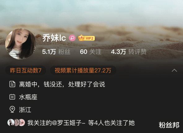 |乔妹发文手撕“第三者”，你长得这么好看，能找没孩子的男的吗