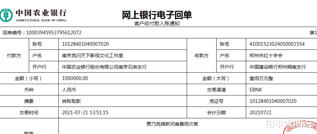 黄子韬|超60位艺人捐款百万以上驰援河南灾情，杨受成1000万，薇娅200万