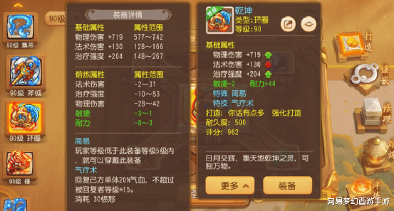 梦幻西游手游|梦幻西游手游:连续打出简特加愤特,这难道就是“号品”?