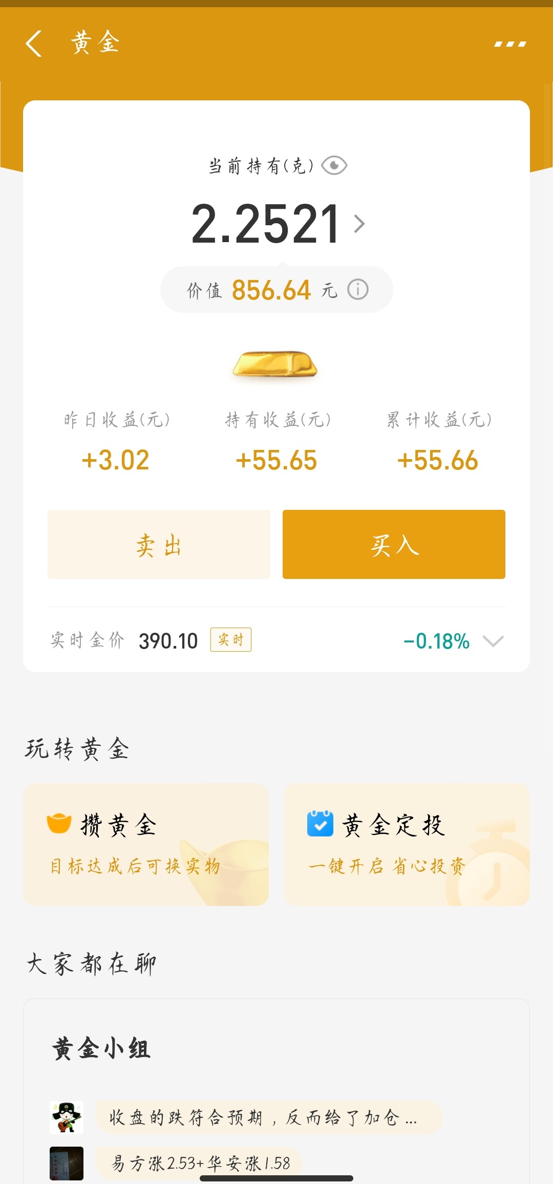 股市 一个小散的基金日报  2021-05-25