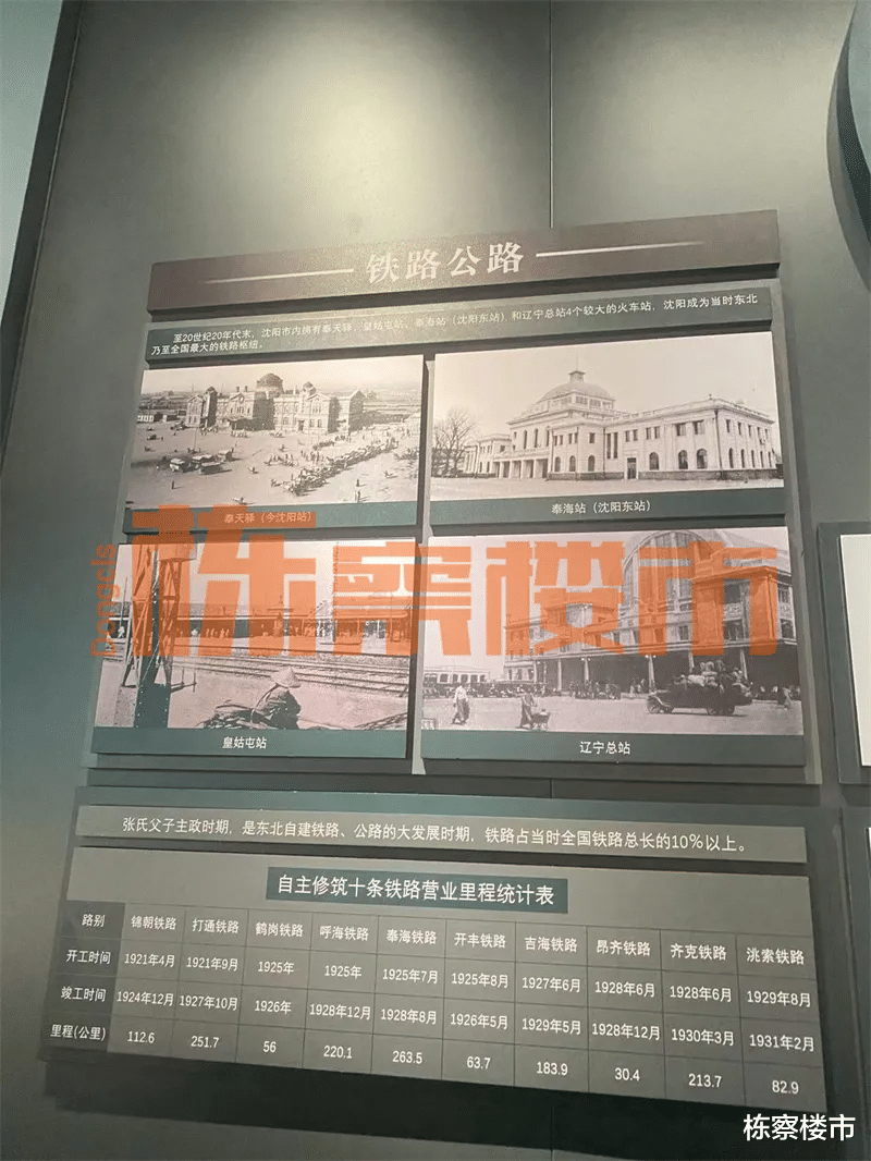|沈阳第一本房产证居然长这样！最早的城市规划曝光