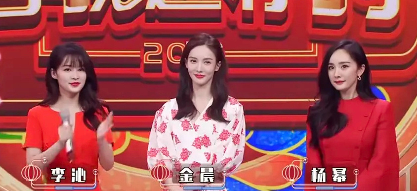 杨幂|杨幂金晨李沁同框，金晨稳站C位，杨幂沉稳大气，李沁输的太惨