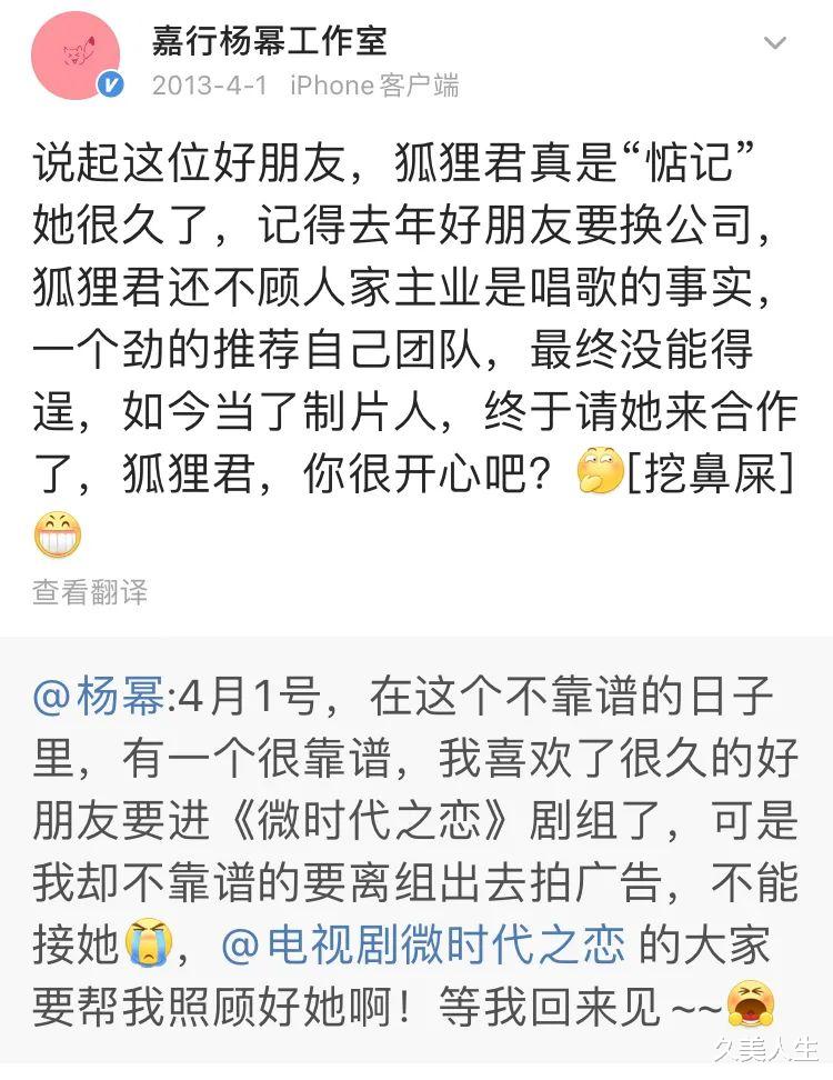 久美人生|杨幂,你怎么可以有这么多铁瓷儿