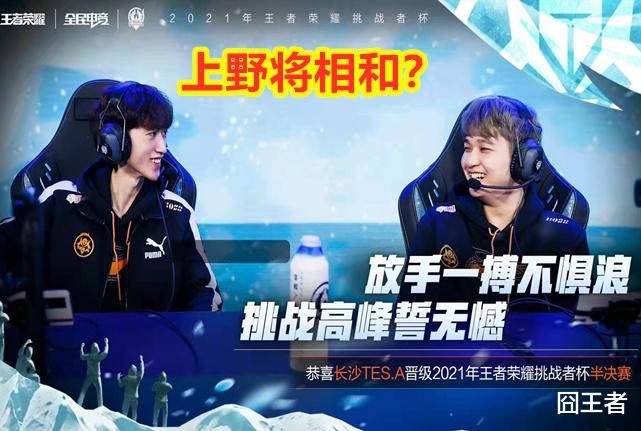 xyg|TESA击败XYG!结果却是TES英雄联盟分部,被XYG粉丝贴脸输出!