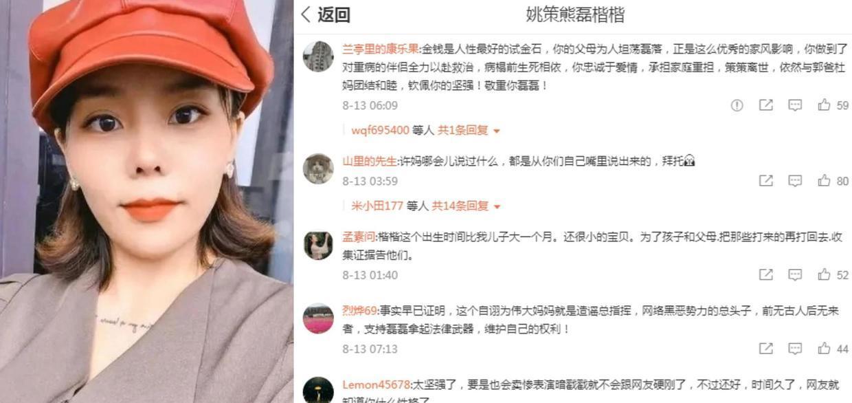 姚策 错换人生，熊磊怀念姚策！网络质问许敏为姚策花了多少医药费？