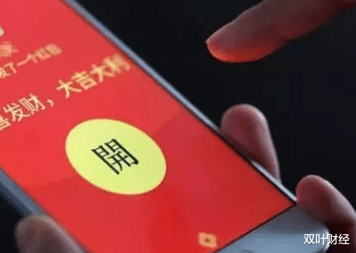 双叶财经 大过年的，不抢领导红包被谴责，还要倒贴200元，这是闹哪样？