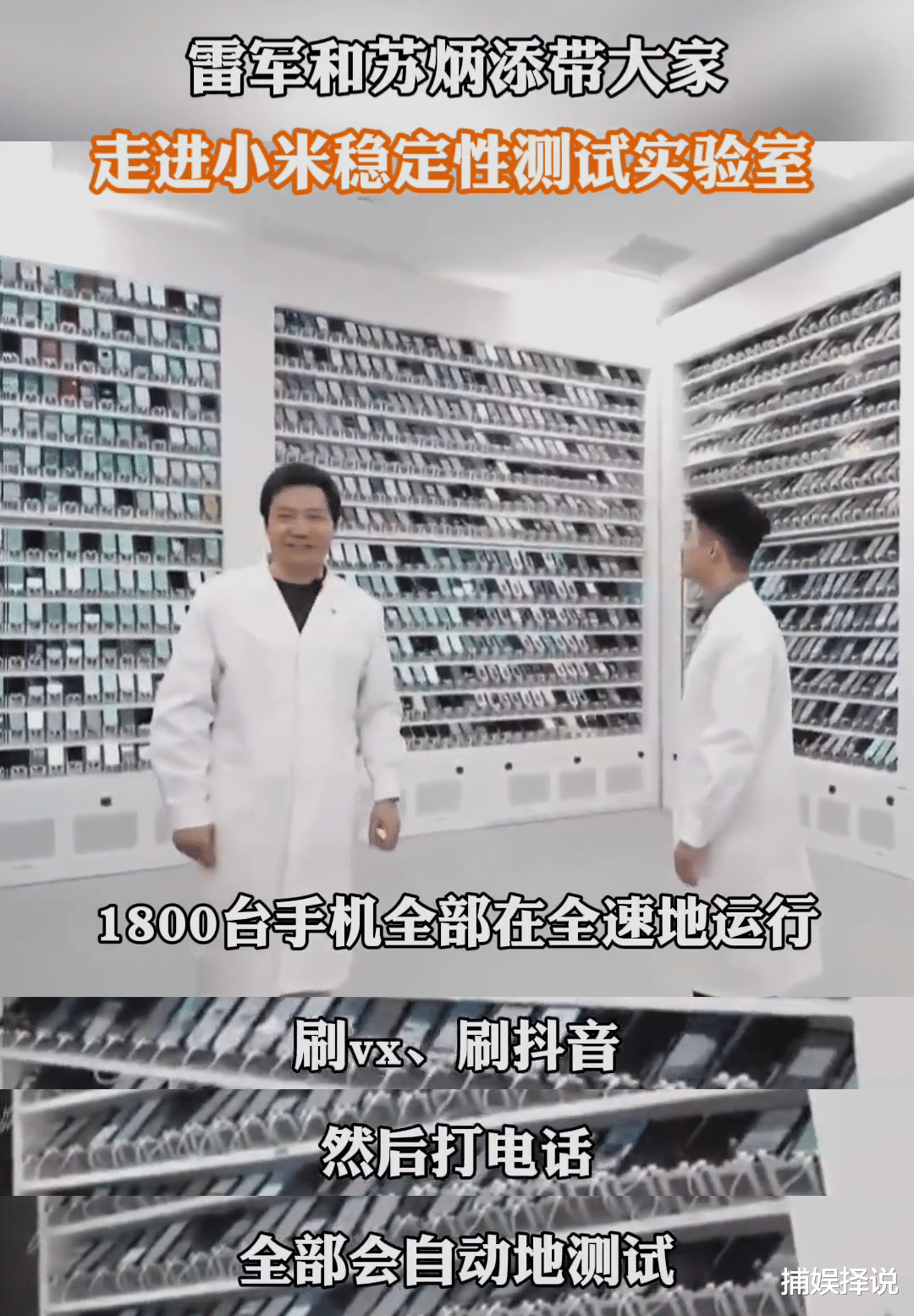 西安|口嗨还是理解有误?雷军称每款小米手机要测试30万小时才能出厂