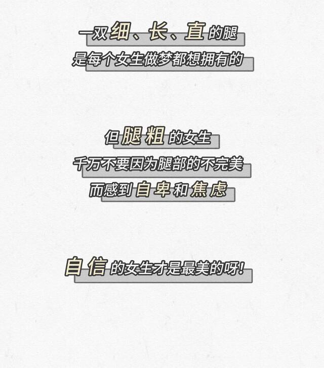漫画|女人是“大象腿”的尴尬日常！（漫画）